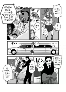 Page 118 of Kawamono | 오! 마이 스킨! - preview thumbnail