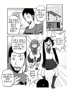 Page 119 of Kawamono | 오! 마이 스킨! - preview thumbnail