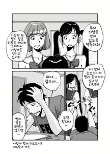 Page 120 of Kawamono | 오! 마이 스킨! - preview thumbnail