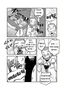 Page 126 of Kawamono | 오! 마이 스킨! - preview thumbnail