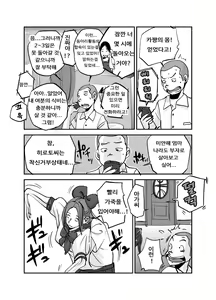 Page 127 of Kawamono | 오! 마이 스킨! - preview thumbnail