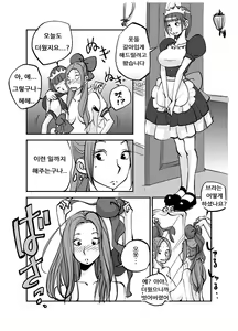 Page 128 of Kawamono | 오! 마이 스킨! - preview thumbnail