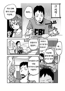 Page 131 of Kawamono | 오! 마이 스킨! - preview thumbnail