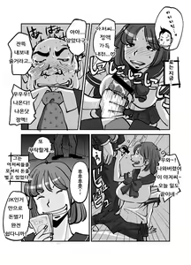 Page 134 of Kawamono | 오! 마이 스킨! - preview thumbnail