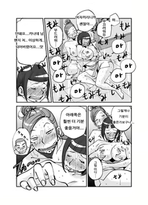 Page 140 of Kawamono | 오! 마이 스킨! - preview thumbnail