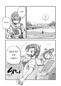 Page 157 of Kawamono | 오! 마이 스킨! - preview thumbnail