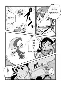 Page 161 of Kawamono | 오! 마이 스킨! - preview thumbnail