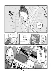 Page 206 of Kawamono | 오! 마이 스킨! - preview thumbnail