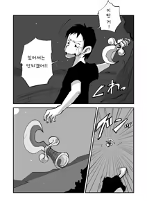 Page 226 of Kawamono | 오! 마이 스킨! - preview thumbnail
