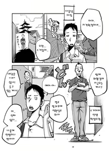 Page 51 of Kawamono | 오! 마이 스킨! - preview thumbnail