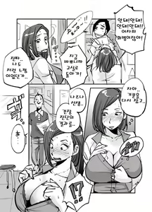 Page 56 of Kawamono | 오! 마이 스킨! - preview thumbnail