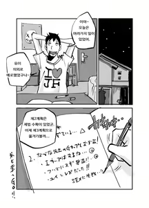 Page 84 of Kawamono | 오! 마이 스킨! - preview thumbnail
