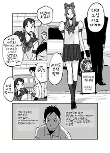 Page 89 of Kawamono | 오! 마이 스킨! - preview thumbnail