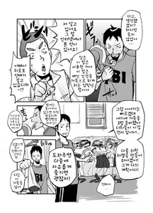 Page 100 of Kawamono | 오! 마이 스킨! - preview thumbnail
