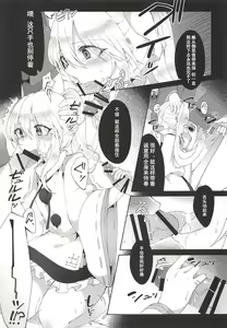 Page 11 of Yumemakura ni Gosenzo Soudachi - preview thumbnail
