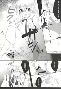 Page 14 of Yumemakura ni Gosenzo Soudachi - preview thumbnail