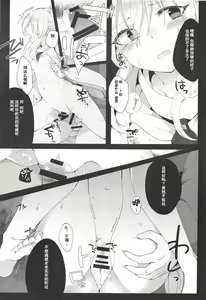 Page 15 of Yumemakura ni Gosenzo Soudachi - preview thumbnail