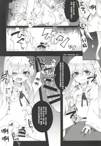 Page 17 of Yumemakura ni Gosenzo Soudachi - preview thumbnail