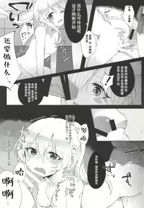Page 19 of Yumemakura ni Gosenzo Soudachi - preview thumbnail