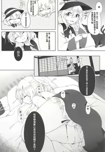 Page 24 of Yumemakura ni Gosenzo Soudachi - preview thumbnail