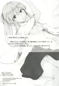 Page 25 of Yumemakura ni Gosenzo Soudachi - preview thumbnail