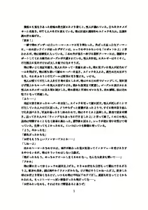 Page 3 of Moto DK Hero, Gen Mahou Shoujo - preview thumbnail