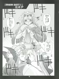 Page 15 of Otome-tachi no Adesugata 2 - preview thumbnail