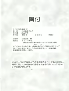 Page 38 of Otome-tachi no Adesugata 2 - preview thumbnail