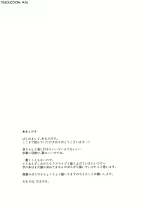 Page 32 of Hoshizora Marine Line - preview thumbnail