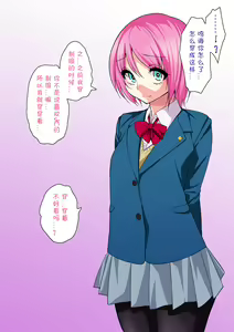 Page 111 of Otou-san no Onna ni Natta Boku 【Chinese】【不咕鸟汉化组】 - preview thumbnail