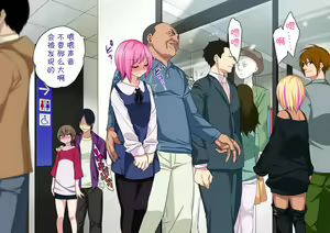 Page 125 of Otou-san no Onna ni Natta Boku 【Chinese】【不咕鸟汉化组】 - preview thumbnail