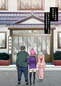 Page 131 of Otou-san no Onna ni Natta Boku 【Chinese】【不咕鸟汉化组】 - preview thumbnail