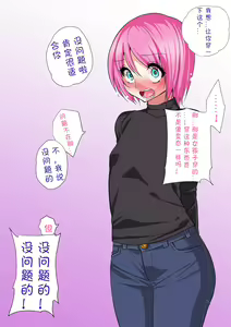 Page 57 of Otou-san no Onna ni Natta Boku 【Chinese】【不咕鸟汉化组】 - preview thumbnail