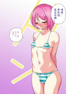 Page 58 of Otou-san no Onna ni Natta Boku 【Chinese】【不咕鸟汉化组】 - preview thumbnail