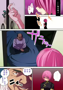 Page 80 of Otou-san no Onna ni Natta Boku 【Chinese】【不咕鸟汉化组】 - preview thumbnail