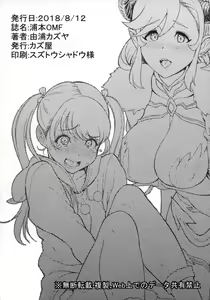 Page 19 of Urahon OMF - preview thumbnail