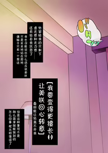 Page 26 of Nameta Taido no Shounen to Icha Love Yagaix【Chinese】【不咕鸟汉化组】 - preview thumbnail