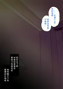 Page 27 of Nameta Taido no Shounen to Icha Love Yagaix【Chinese】【不咕鸟汉化组】 - preview thumbnail