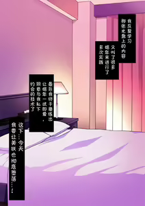 Page 30 of Nameta Taido no Shounen to Icha Love Yagaix【Chinese】【不咕鸟汉化组】 - preview thumbnail