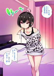 Page 47 of Nameta Taido no Shounen to Icha Love Yagaix【Chinese】【不咕鸟汉化组】 - preview thumbnail