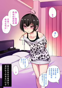 Page 49 of Nameta Taido no Shounen to Icha Love Yagaix【Chinese】【不咕鸟汉化组】 - preview thumbnail