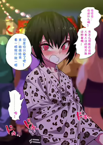 Page 69 of Nameta Taido no Shounen to Icha Love Yagaix【Chinese】【不咕鸟汉化组】 - preview thumbnail