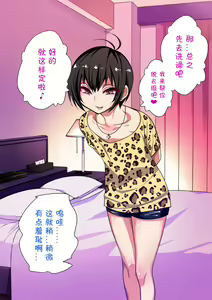 Page 7 of Nameta Taido no Shounen to Icha Love Yagaix【Chinese】【不咕鸟汉化组】 - preview thumbnail
