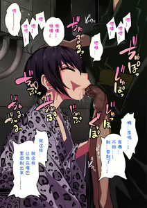 Page 73 of Nameta Taido no Shounen to Icha Love Yagaix【Chinese】【不咕鸟汉化组】 - preview thumbnail