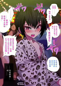 Page 80 of Nameta Taido no Shounen to Icha Love Yagaix【Chinese】【不咕鸟汉化组】 - preview thumbnail