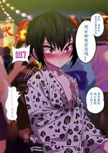 Page 81 of Nameta Taido no Shounen to Icha Love Yagaix【Chinese】【不咕鸟汉化组】 - preview thumbnail