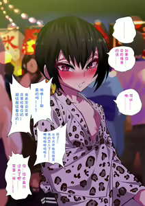 Page 83 of Nameta Taido no Shounen to Icha Love Yagaix【Chinese】【不咕鸟汉化组】 - preview thumbnail
