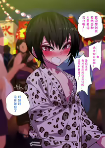 Page 84 of Nameta Taido no Shounen to Icha Love Yagaix【Chinese】【不咕鸟汉化组】 - preview thumbnail