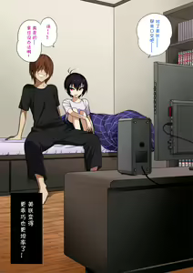 Page 90 of Nameta Taido no Shounen to Icha Love Yagaix【Chinese】【不咕鸟汉化组】 - preview thumbnail