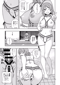 Page 20 of Uranohoshi Jogakuin Aqours Pool - preview thumbnail
